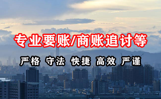 丰满收账公司